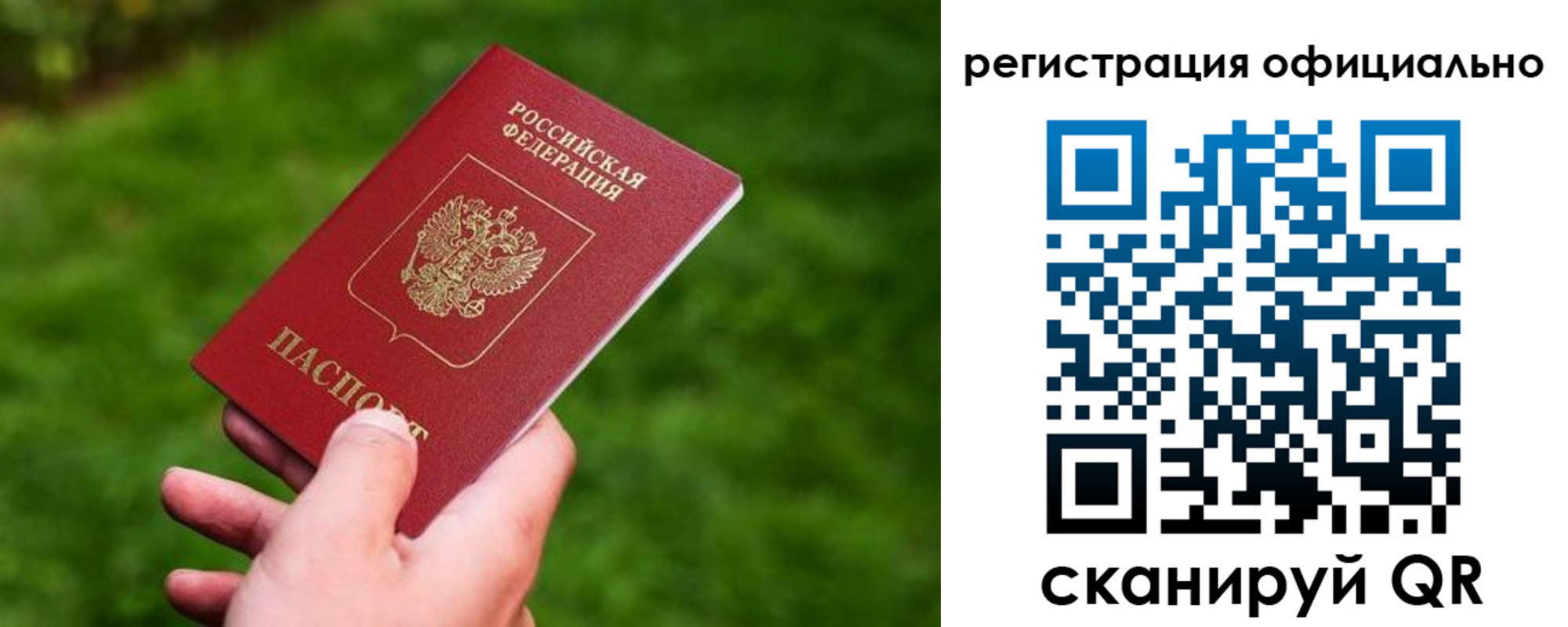 миграционный учет в Чегеме