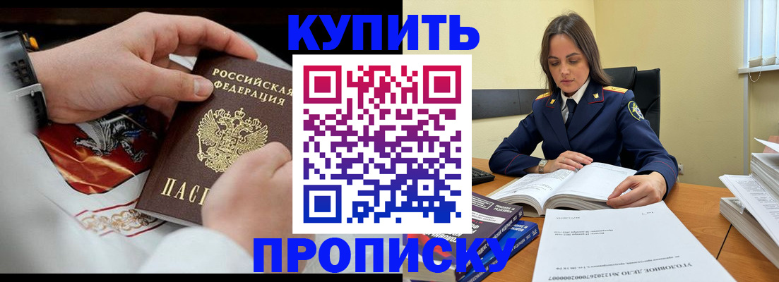 прописка штамп в Чегеме