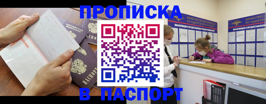 временная регистрация в квартире в Чегеме