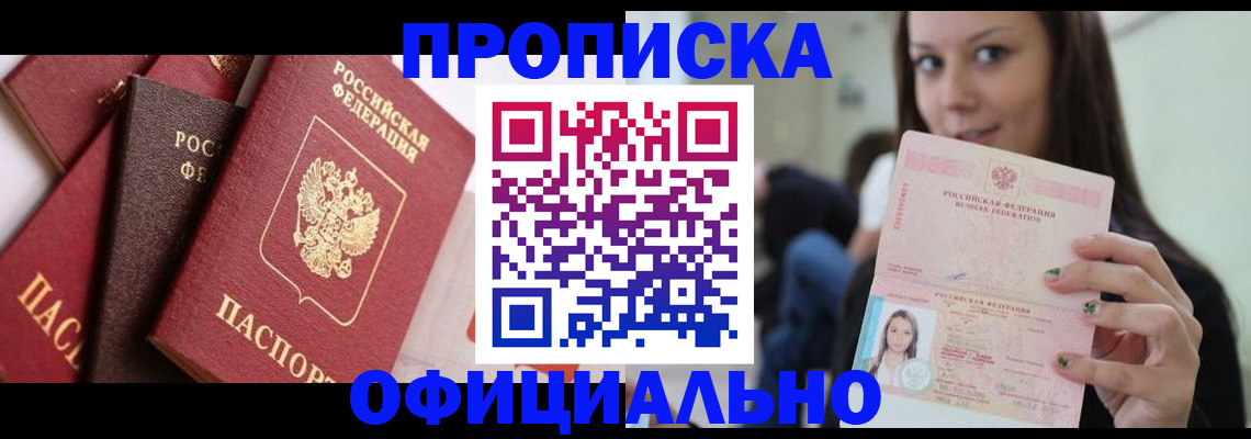 регистрация в Чегеме