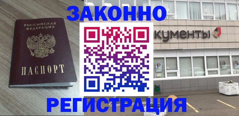 временная регистрация собственник в Чегеме