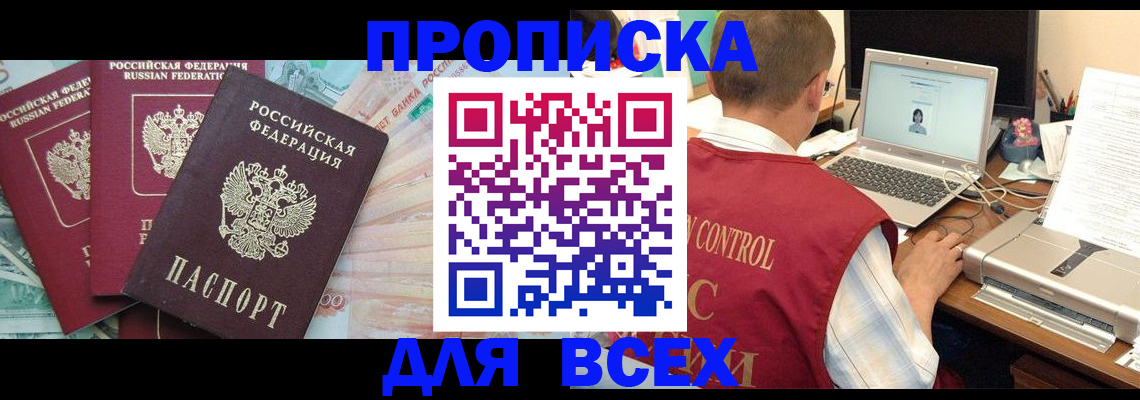 миграционный учет в Чегеме